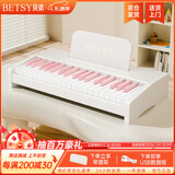 贝琪（Betsy）儿童钢琴玩具电子琴早教益智1-3-6岁婴儿宝宝周岁生日礼物小钢琴 牛奶白色-37键-无蓝牙