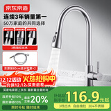 京东京造 厨房水龙头 三功能抽拉龙头 360°旋转冷热双控 304不锈钢 水槽