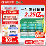 迪巧成人钙120片*3礼盒孕妇钙片中老年补钙哺乳期碳酸钙d3咀嚼片京东自营含维生素d不易便秘非液体钙