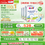 喜宝（HiPP）德国珍宝版益生菌 高钙儿童学龄前奶粉1+段（1-6岁）600g*4盒/箱