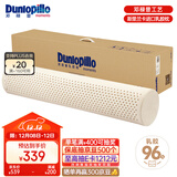 邓禄普（Dunlopillo）ECO长抱枕 斯里兰卡进口天然乳胶枕头 颈椎枕