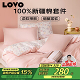 LOVO罗莱家纺 公主风全棉床品四件套纯棉床品被套床笠200*230cm