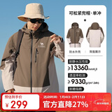 骆驼（CAMEL）【岩野】三防硬壳冲锋衣男女同款拼色外套防风防水户外登山服8672