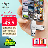 爱国者（aigo）64GB Type-C USB3.2 双接口U盘 150MB/s U353 办公学习大容量 手机电脑车载优盘 学生毕业礼品定制
