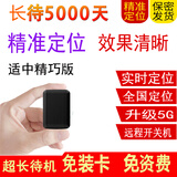 欧创思gps定位器 带强磁免安装汽车定位器跟踪器防盗器定位神器追踪器 适中版3千毫+全国精准定位+免费 1