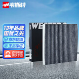 韦斯特活性炭空调滤清器MK6080(适配GX7/帝豪EC8/博瑞/远景X6 国五排放)