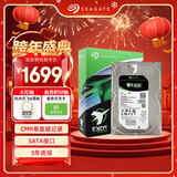 希捷（SEAGATE）企业级硬盘 2TB 256MB 7200RPM CMR垂直 SATA 希捷银河Exos 7E10系列 服务器硬盘ST2000NM000B