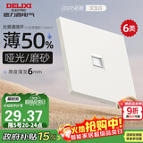 德力西（DELIXI）开关插座 295超薄哑光磨砂大板 86型墙壁电源开关 六类电脑汉玉白