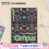 国誉(KOKUYO)Campus软线圈本8mm点线笔记本子·加藤木 B5/80页 绿色 WCN-CSR1815-3