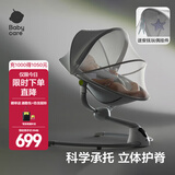 babycare婴儿摇摇椅哄娃神器 宝宝电动摇椅电动摇篮新生儿礼盒满月礼物 【升级轻奢款】遮光蚊帐+安抚玩偶