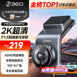 360行车记录仪G300plus2K超高清夜视 150°大广角全景 本机查看回放