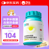 卫仕螯合微量元素片480片定制款宠物狗狗金毛泰迪异食癖啃土吃草食粪