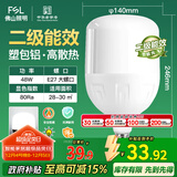 FSL佛山照明LED灯泡球泡节能灯泡柱形泡大功率光源E27大螺口48瓦白光