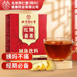 朕皇同仁堂红糖姜茶大姨妈月经生理期黑糖姜枣丝块茶汤汁独立包装120g