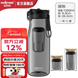 诺百纷第四代弹盖磁弹杯茶水分离泡茶杯男士女士户外便携大容量塑料水杯 深灰+大小茶仓1200ml