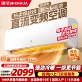 申花空调补贴 新一级能效 大1.5匹冷暖节能空调挂机 家用 壁挂式 大1P/3匹省电变频 以旧换新 快速冷暖 巨省电 大3匹 一级能效 冷暖变频 无安装 送货入户