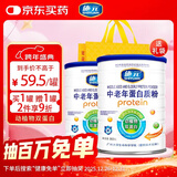 施元中老年蛋白粉 进口乳清蛋白高钙多维生素 营养品礼品 900g/罐