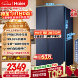 海尔（Haier）盛宴618L对开门冰箱黑金净化一级能效风冷无霜超大容量蓝色BCD-618WGHSSEDBL国家补贴
