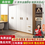 森普顿衣柜卧室平开门组合现代简易家用柜子收纳衣橱(可升级实木生态板) 五门衣柜（200*50*180cm）