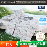 水星家纺凉席夏凉席子 1000D可水洗抑菌冰丝席A类透气两件套90cm×200cm