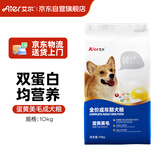 艾尔狗粮 蛋黄美毛狗粮20斤  柯基 柴犬 小型大型全犬种通用犬粮10kg