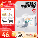 solove米菲多彩梦拉拉裤系列XXXXL30片(超19kg)加大号轻薄成长裤单包