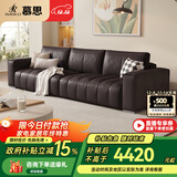 慕思（de RUCCI）沙发客厅 直排慕思沙发品牌艾慕皮艺家具钢琴键豆腐块真皮沙发161 咖啡色 三人位2.8m