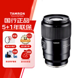 腾龙（Tamron）F072S 90mm F2.8 Di III MACRO VXD定焦微距镜头 人像昆虫花草口腔 全画幅微单镜头(索尼全幅E口)
