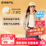 网易严选25秋冬防风立领珊瑚绒外套双面抓绒衣抗静电夹克男女同款 女士外套-米驼色 S