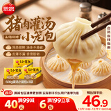 思念猪肉灌汤小笼包600g*3袋约75只  速食营养早餐半成品食品早点