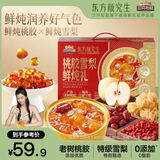 三只松鼠桃胶雪梨鲜炖礼盒320g*6罐 滋补健康水果罐头营养过年年货团购