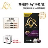 L'OR 胶囊咖啡 兼容胶囊咖啡机小米NESPRESSO咖啡胶囊1盒10粒装27.1 苏帕摩/10粒装-浓度10
