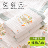 莱茵森婴儿浴巾纯棉纱布超柔吸水新生儿盖毯初生宝宝洗澡包被儿童毛巾被 六层宽边 兔乐园115*150cm