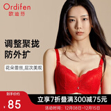 欧迪芬内衣女聚拢小胸显大文胸性感蕾丝美背调整收副乳胸罩 XB3109