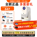 大眼橙【买一送四】C3 Air云台投影仪家用一体式夜灯云台投影 便携投影机 高清智能家庭卧室客厅影院 C3Air奶油白【百元全能王350CVIA】