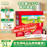 爷爷的农场高蛋白牛肉酥50g芝麻海苔儿童拌饭料零食辅食 小袋装