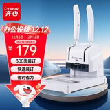 齐心（COMIX）会计凭证装订机 300页财务凭证铆管装订手动打孔机 档案资料文件热熔 胶管省力装订机TM388