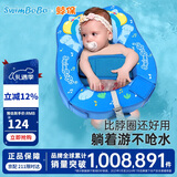 鲸保婴儿游泳圈0-8个月宝宝游泳圈新生儿防侧翻免充气坐圈K7910蓝色