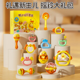 斯纳恩（Snaen）婴儿宝宝玩具0-1岁6个月手摇铃牙胶礼盒套装新生儿见面礼新年礼物