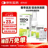 超级淘气非泼罗尼喷雾剂猫咪犬驱虫体外环境驱虫喷剂跳蚤虱子蜱虫除虫药