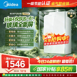 美的燃气热水器【MK6A 零冷水款】节能增压大水量 水伺服恒温 天然气 国补15% MK6A Ultra 