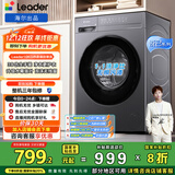 统帅（Leader）海尔出品 悦已滚筒洗衣机 全自动家用 10公斤仿手搓内筒 京东自营以旧换新国家补贴 XQG100-L506S