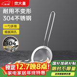 炊大皇 全身304不锈钢漏网漏勺26目 过滤网勺细网面粉筛捞网筛药渣