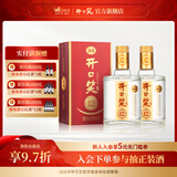 开口笑酒·陈酿12 浓香型白酒 湖南婚喜宴用酒尚品 聚会/送礼之选 50.8度 500mL 2瓶 【两瓶装】