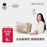 babycare面膜柔巾婴儿干湿两用一次性洗脸巾小熊巾加厚绵柔巾 80抽*1包
