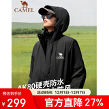 骆驼户外夹棉冲锋衣硬壳防水外套男2024新款防雨进藏登山服女