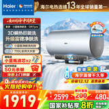 海尔（Haier）麦浪套系电热水器【小蓝瓶净肤洗DR7/DR7PRO】富锶养肤热水器60升一级能效变频速热全瓷内胆免清洗 60L 3300W DR7PRO超大水量3D巨能洗