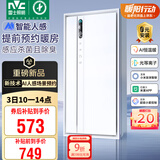 雷士（NVC）风暖AI人感浴霸智能变频暖风照明换气排风一体机浴室卫生间Y423