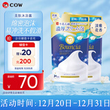 牛乳石硷cow美肤沐浴露360ml*2淡雅花香泡沫丰富易冲洗不假滑热门商品
