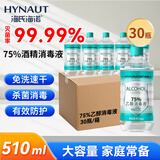 海氏海诺英诺威 乙醇消毒液酒精 510ml*30瓶/箱
